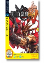 Guilty Gear Isuka